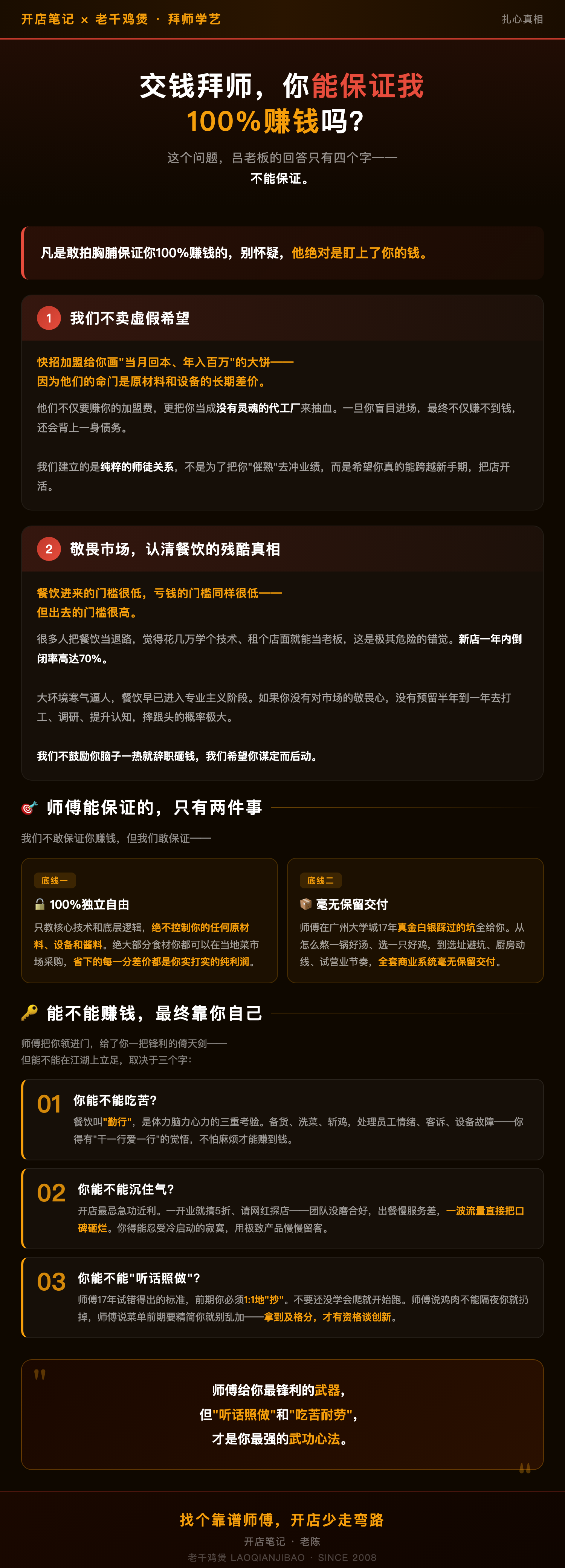 能否赚钱海报